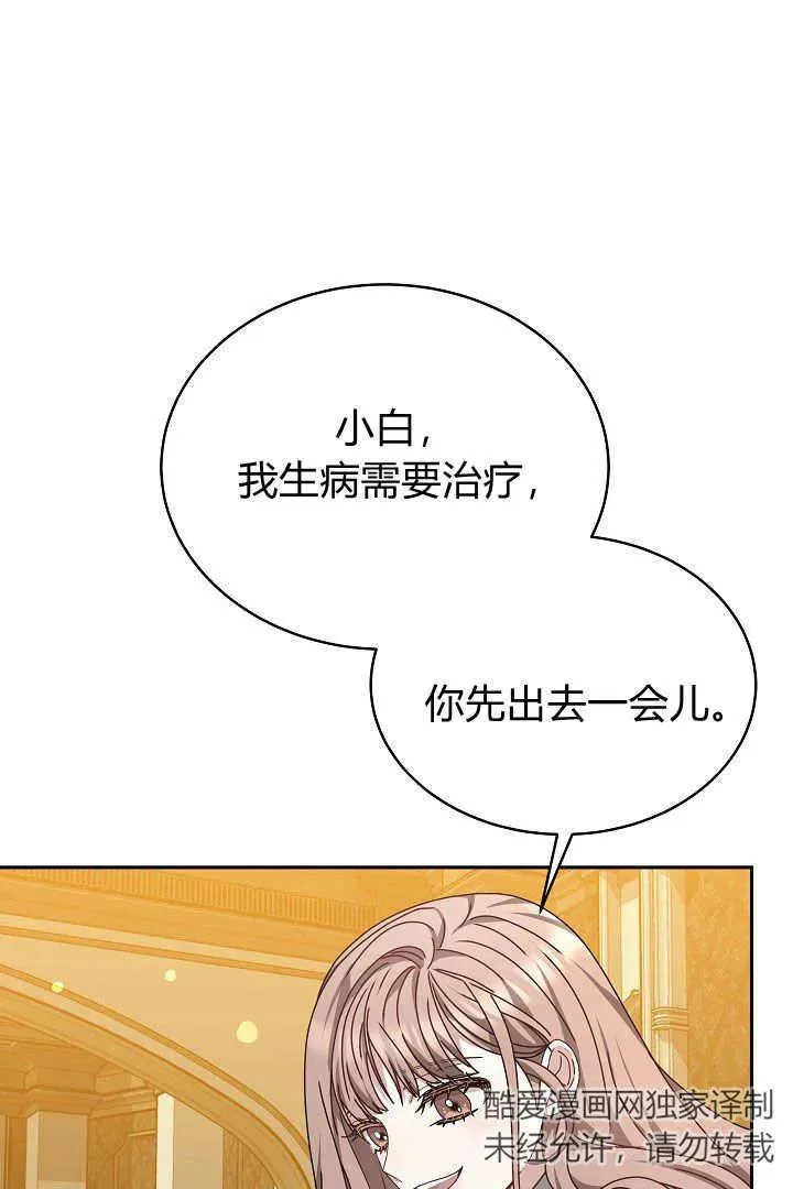 第24话 第86页