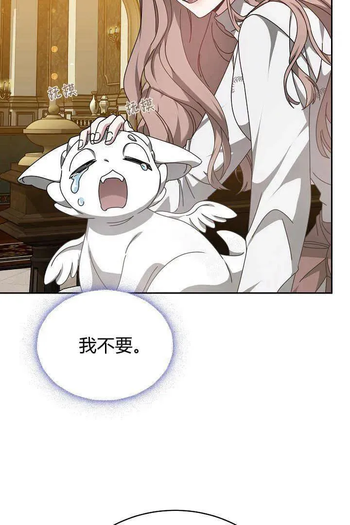 第24话 第87页