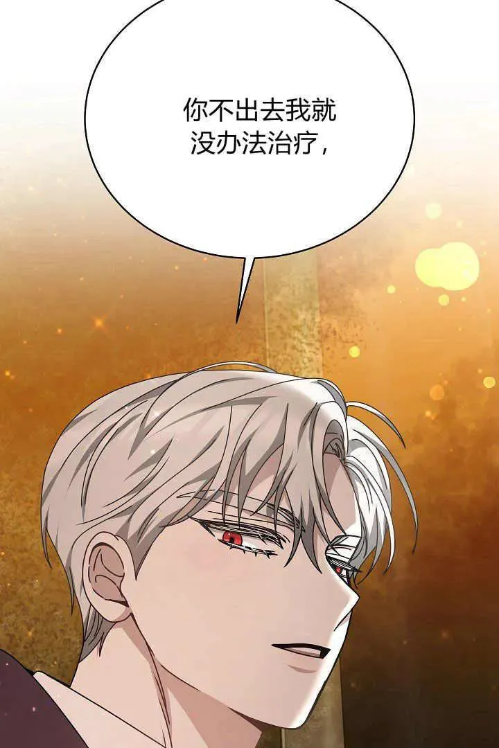 第24话 第88页