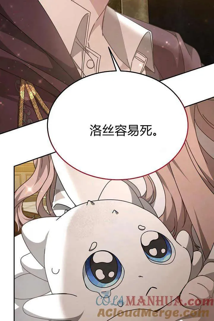 第24话 第89页