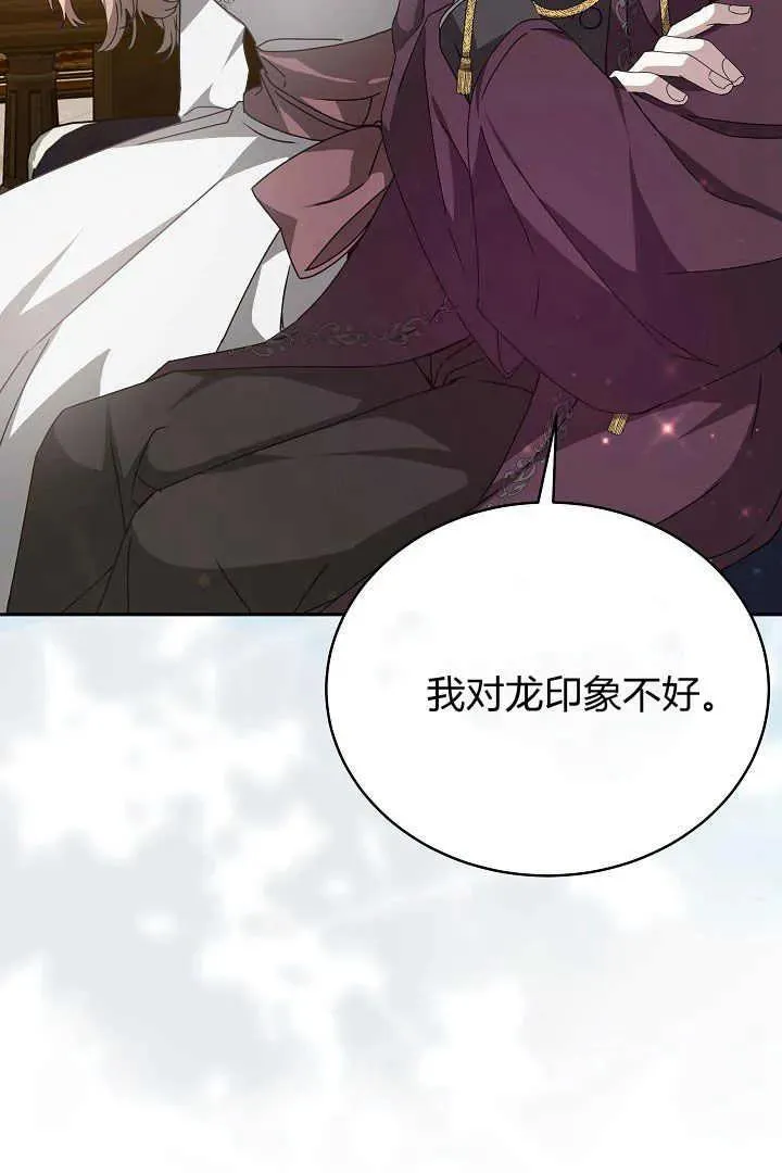 第24话 第96页