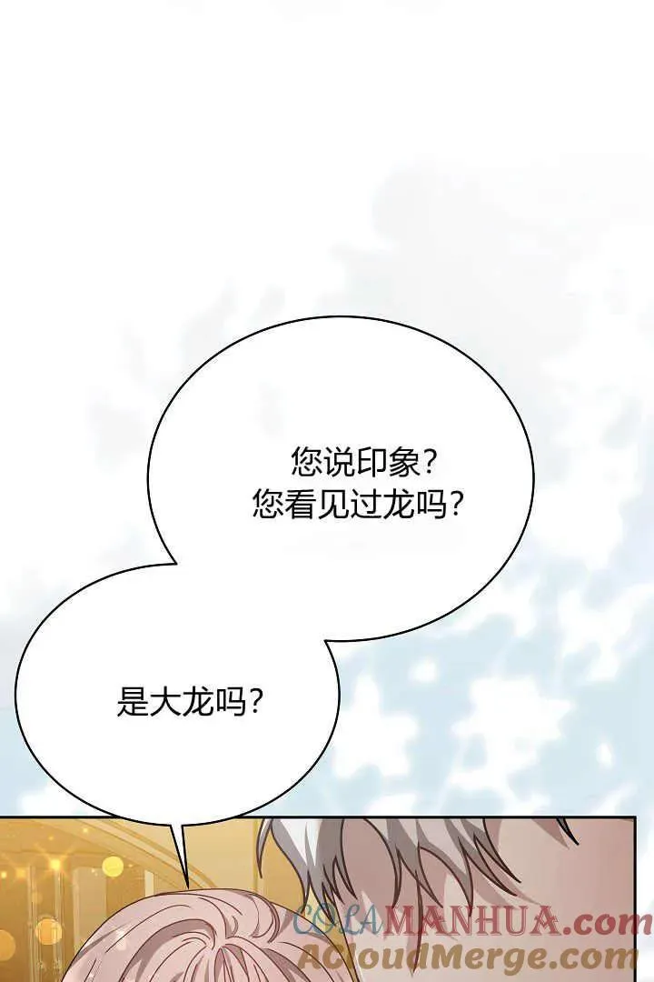 第24话 第97页