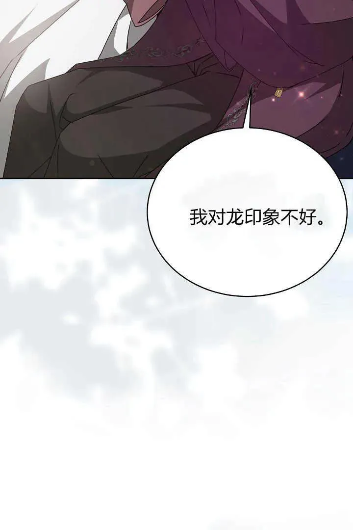 第25话 第4页