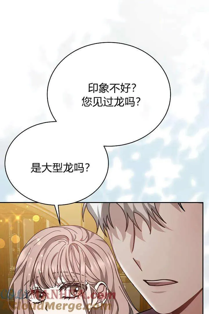 第25话 第5页