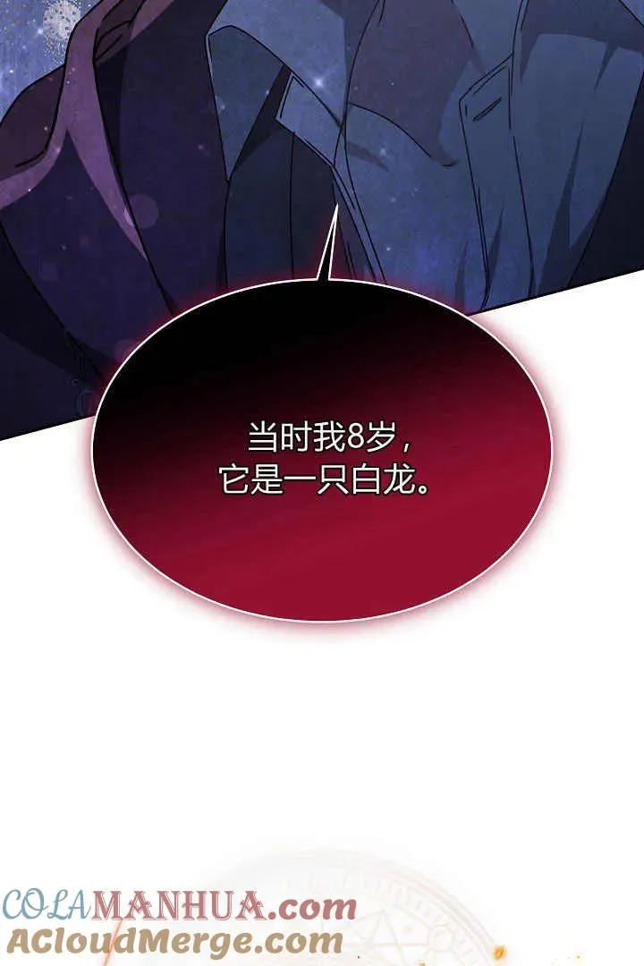 第25话 第9页