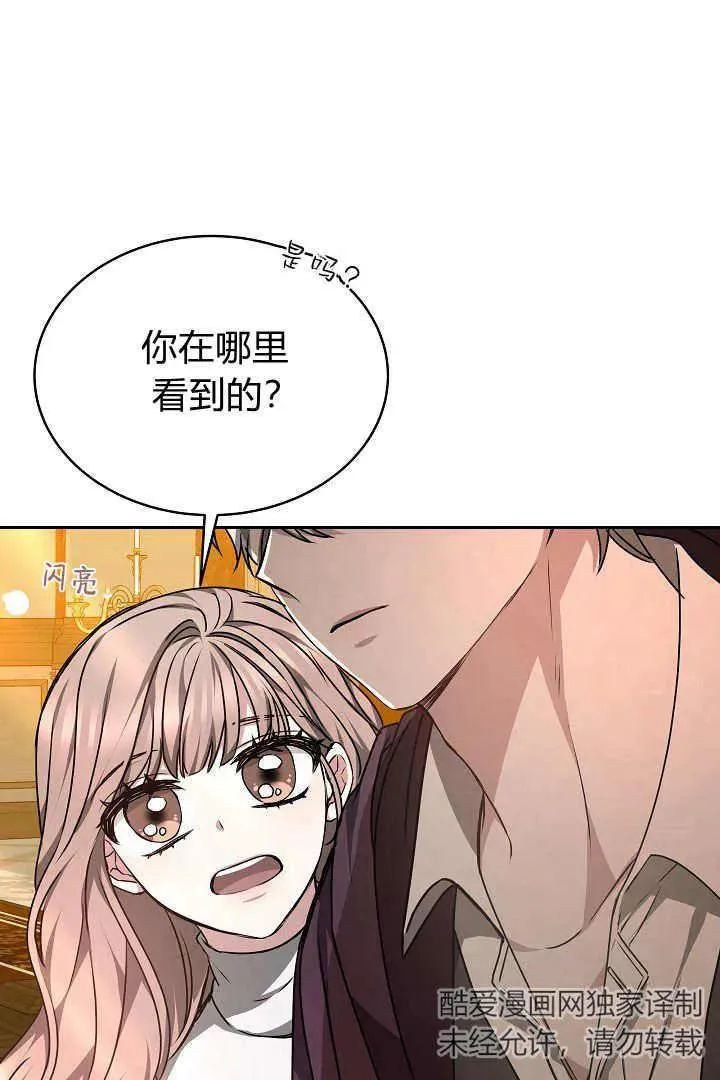 第25话 第12页