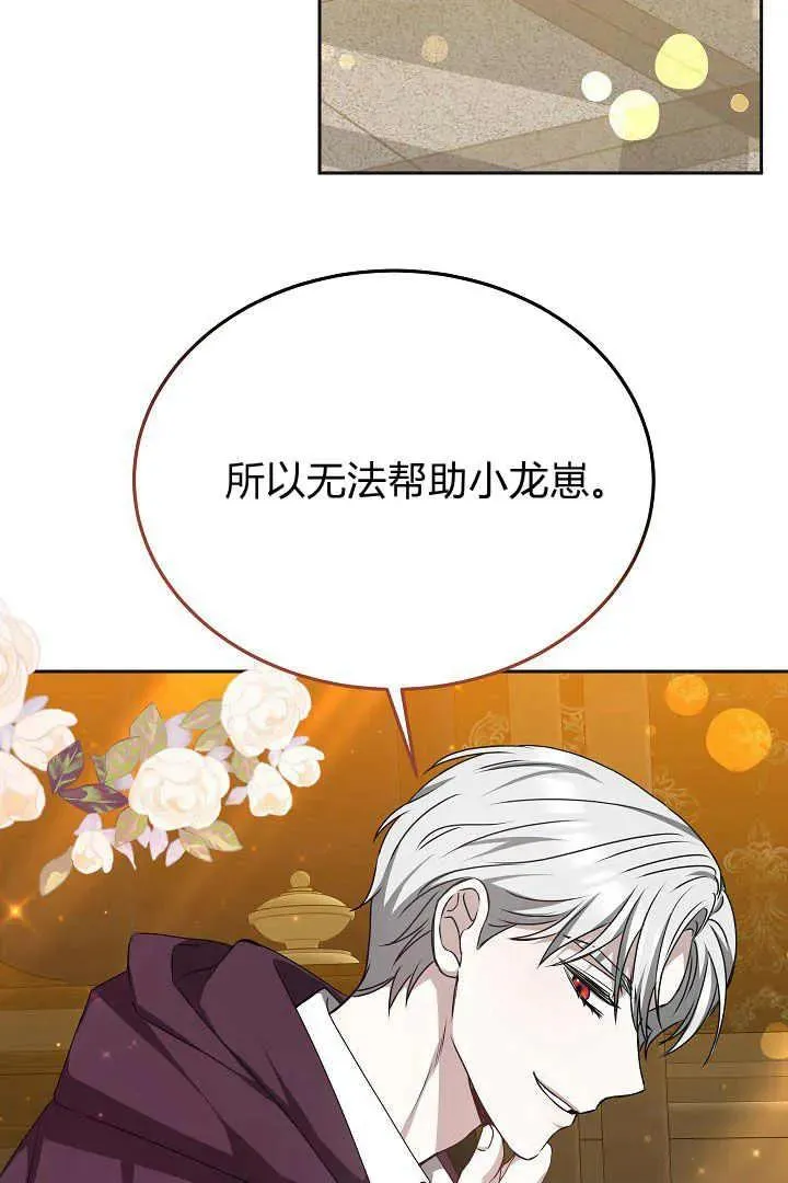 第25话 第20页