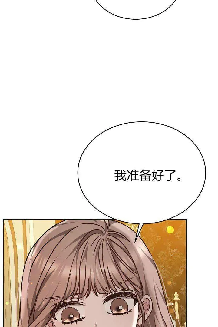 第25话 第23页