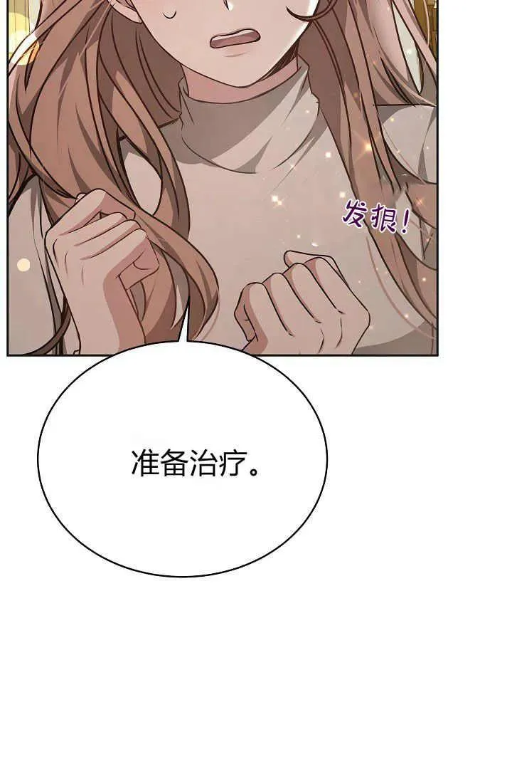 第25话 第24页