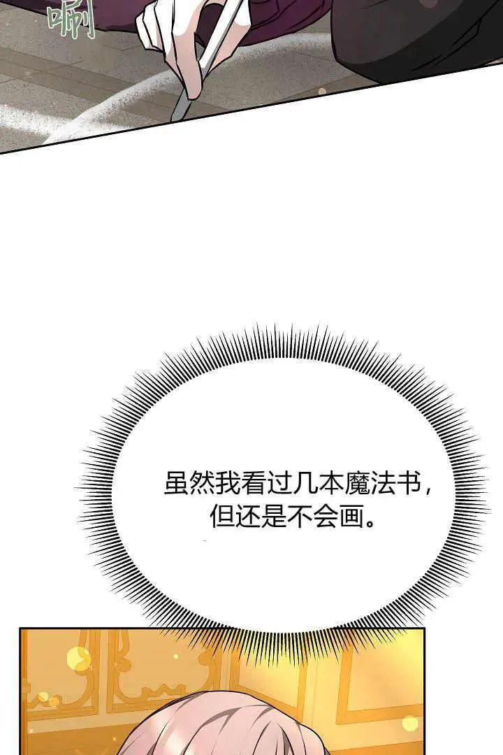 第25话 第31页