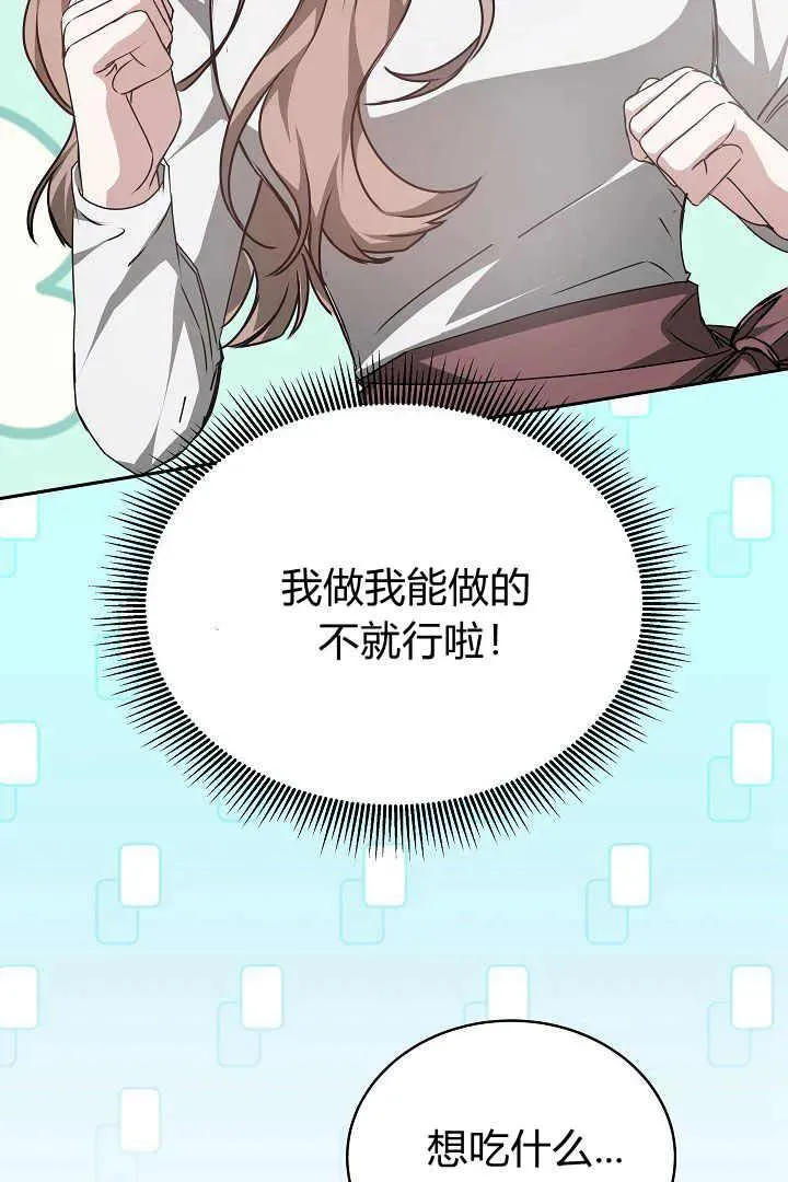 第25话 第38页