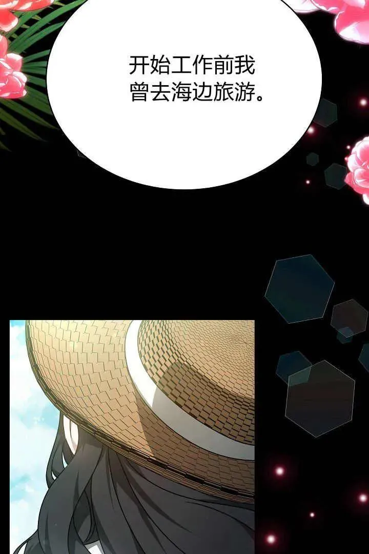 第25话 第67页