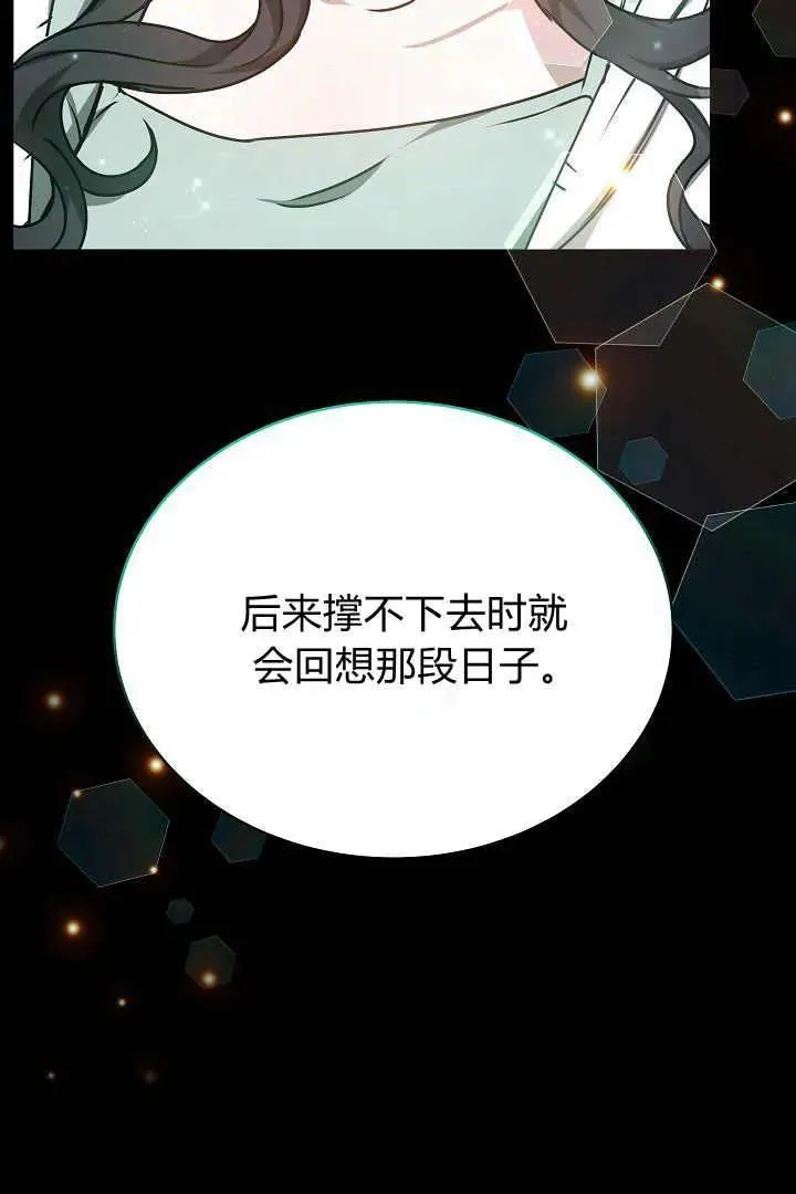 第25话 第72页