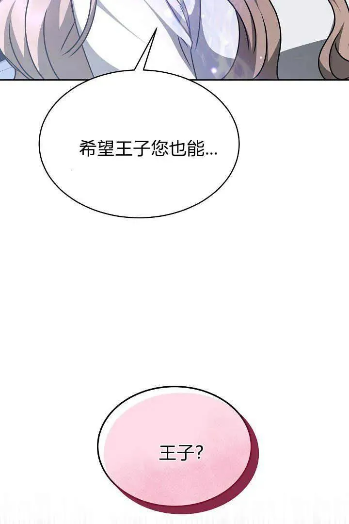 第25话 第75页