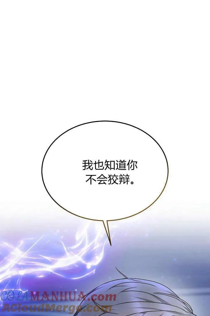 第25话 第85页