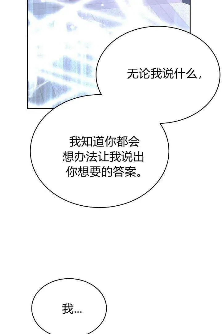 第25话 第88页