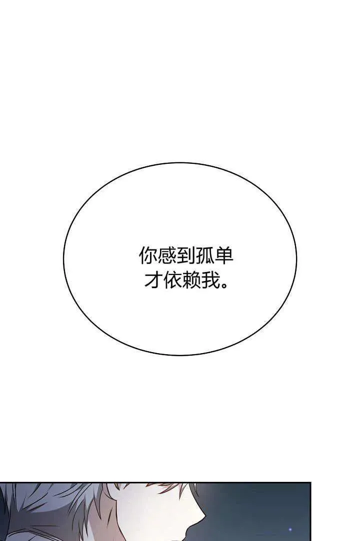 第25话 第95页