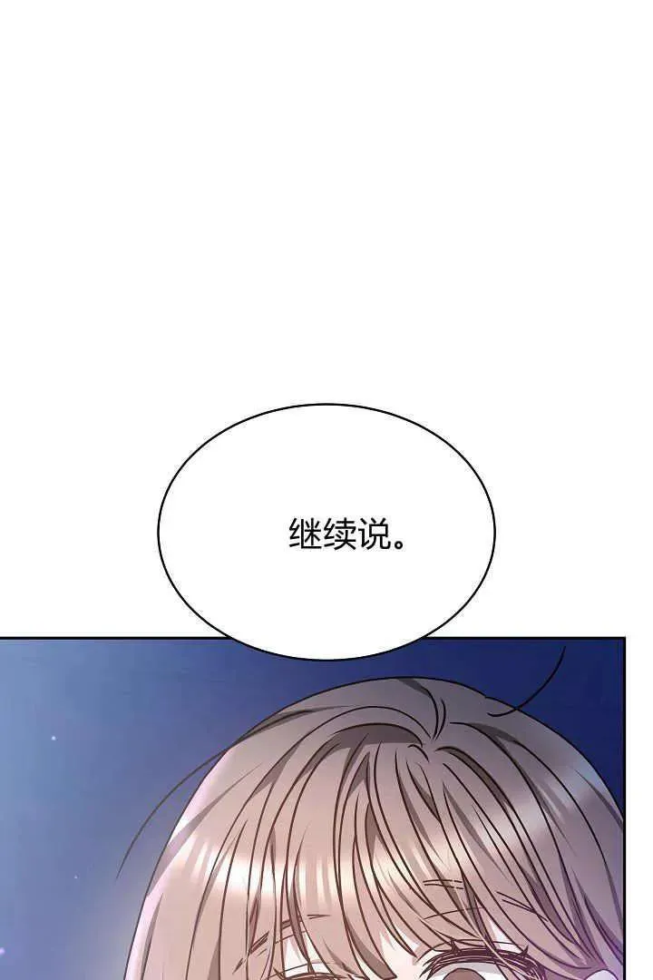 第25话 第98页
