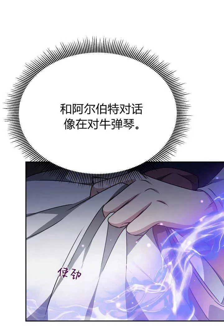 第25话 第100页