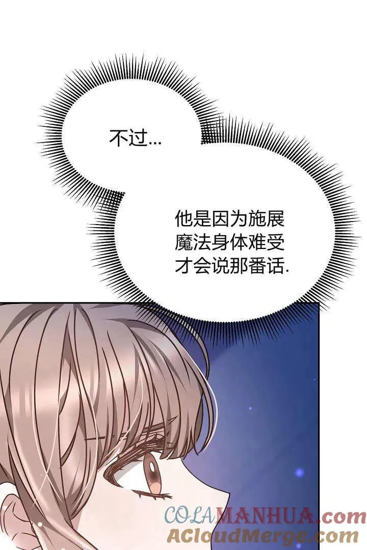 第25话 第101页