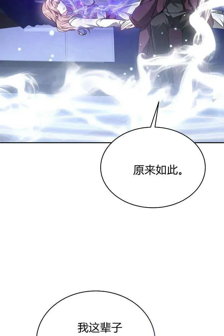 第25话 第106页