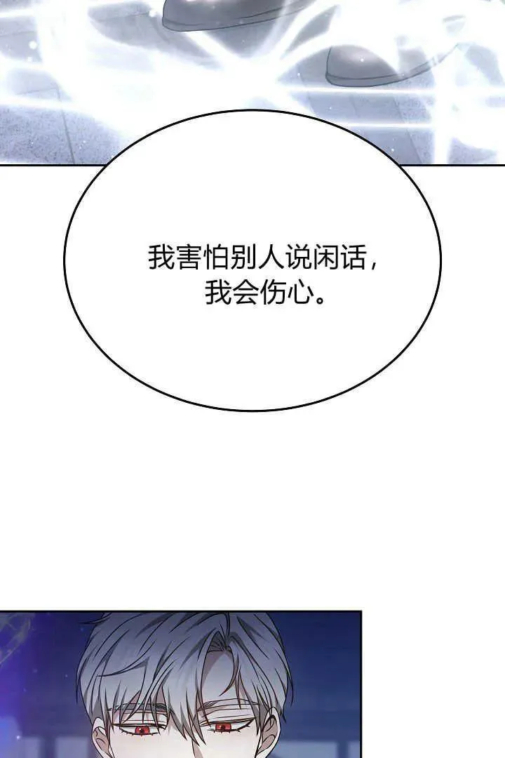 第26话 第2页