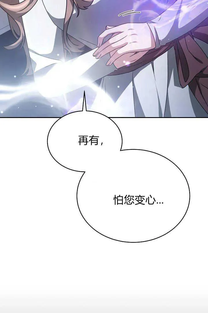 第26话 第7页