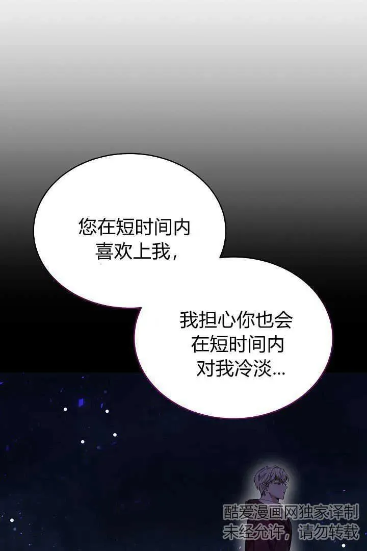 第26话 第8页