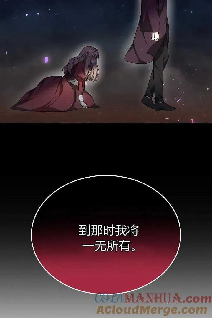 第26话 第9页