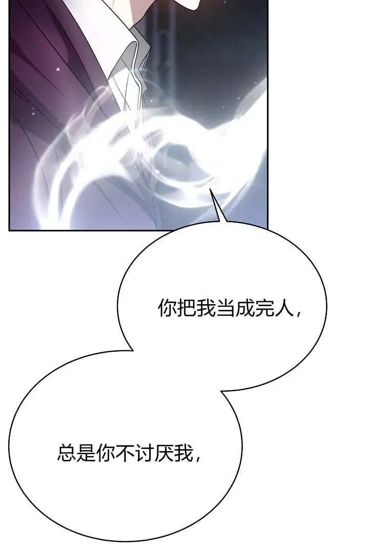 第26话 第11页