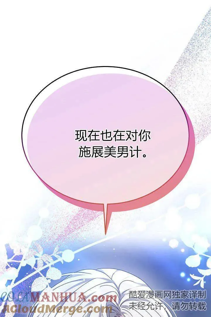 第26话 第25页