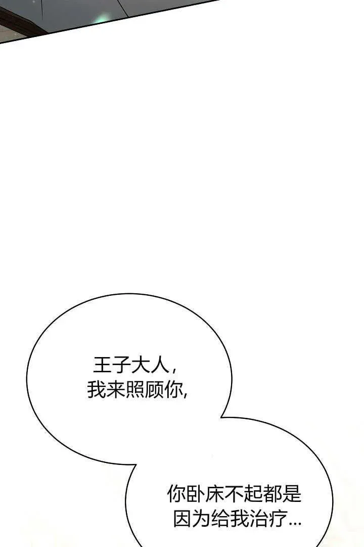 第26话 第38页