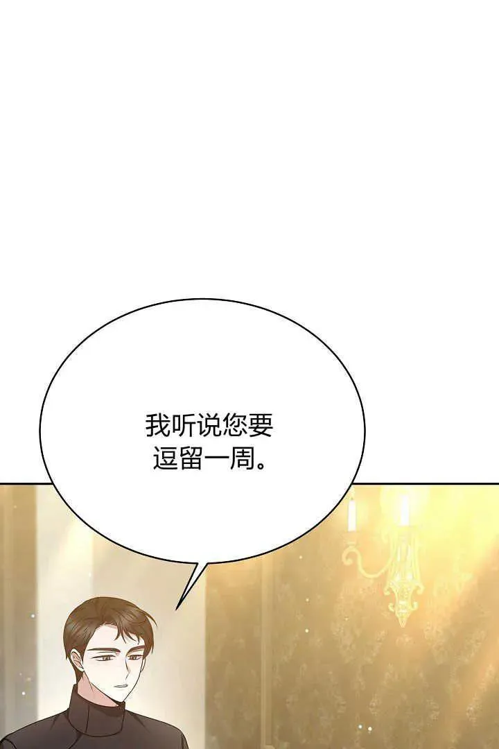 第26话 第46页