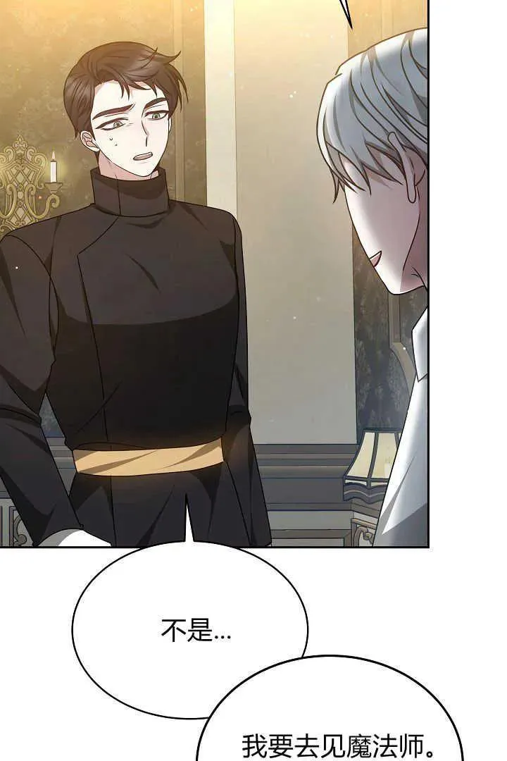 第26话 第50页