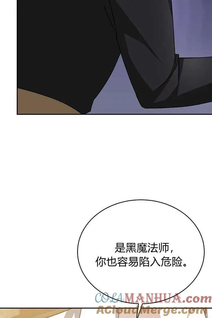 第26话 第53页