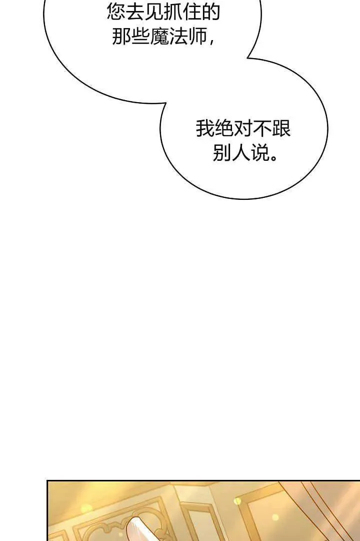 第26话 第62页
