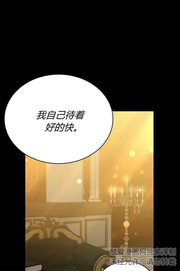 第26话 第75页