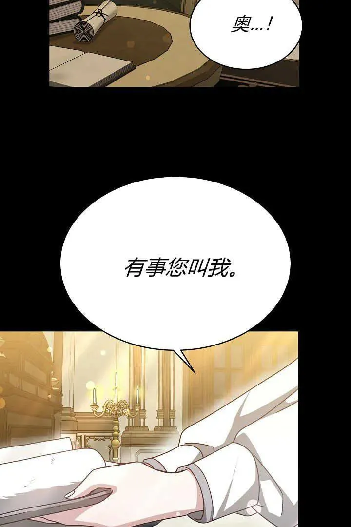 第26话 第76页