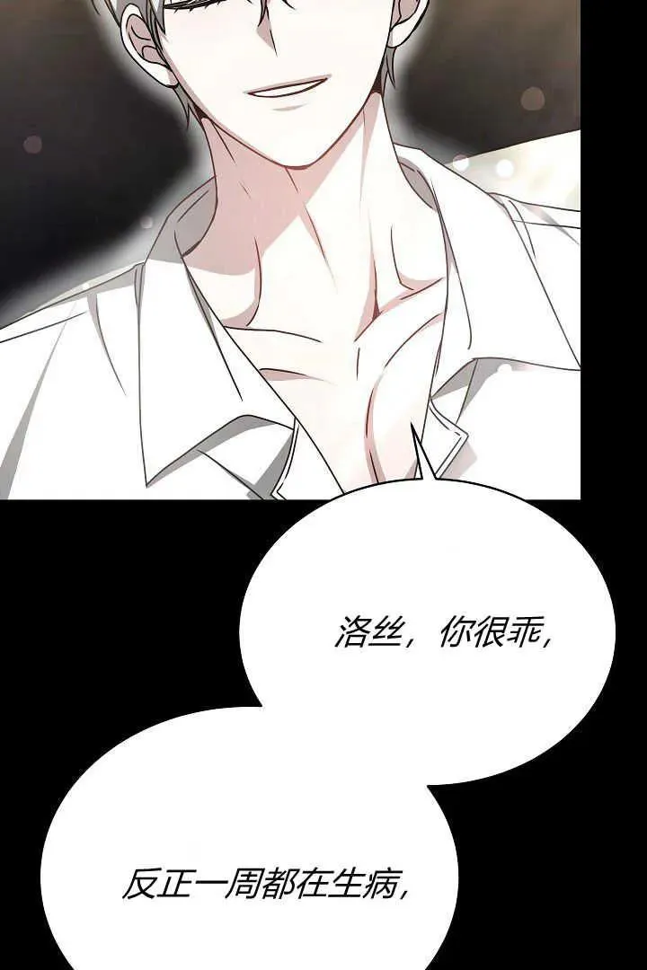 第26话 第79页