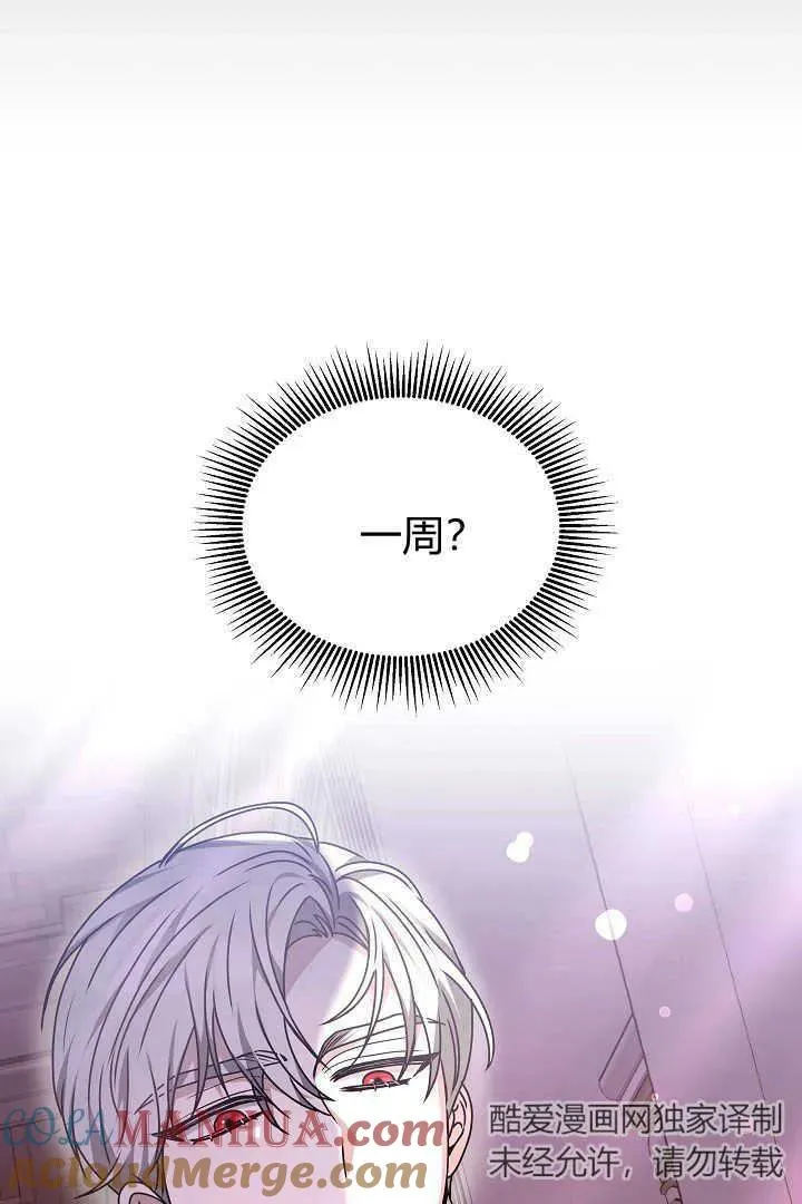 第26话 第81页