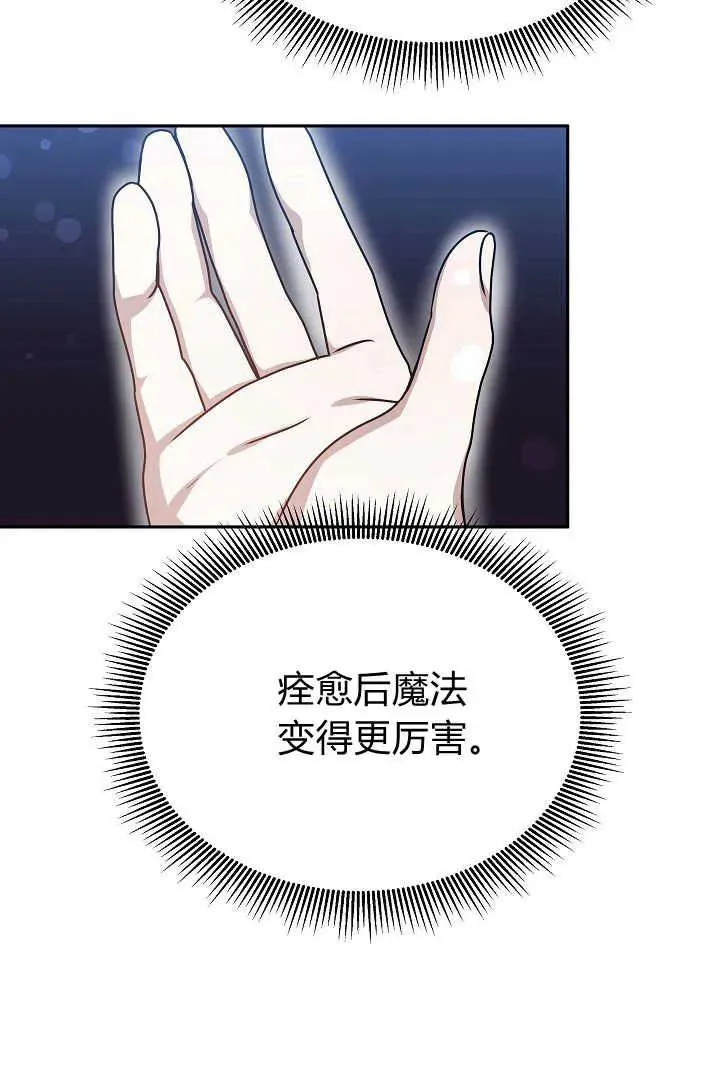 第26话 第83页