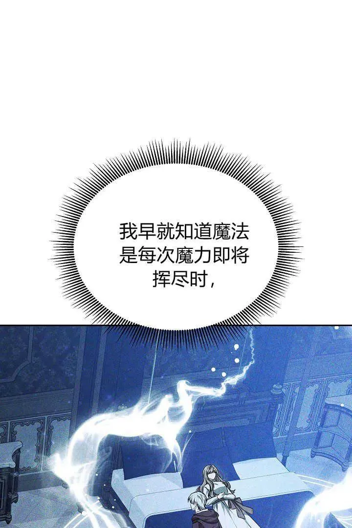 第26话 第84页