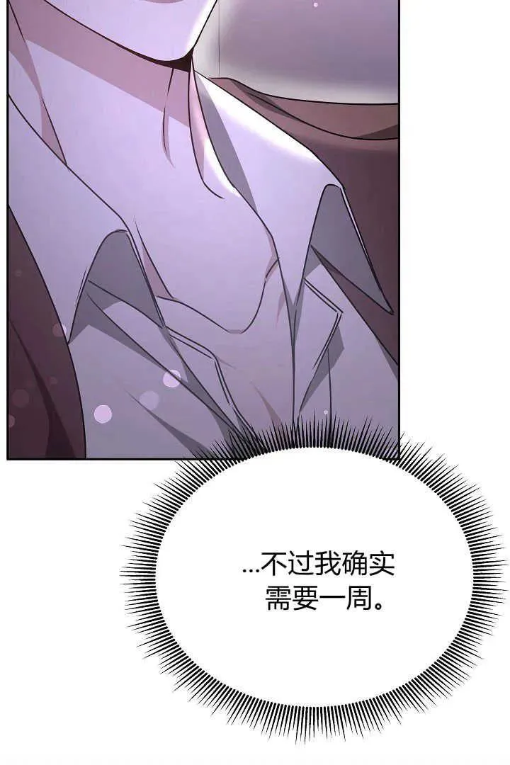 第26话 第90页