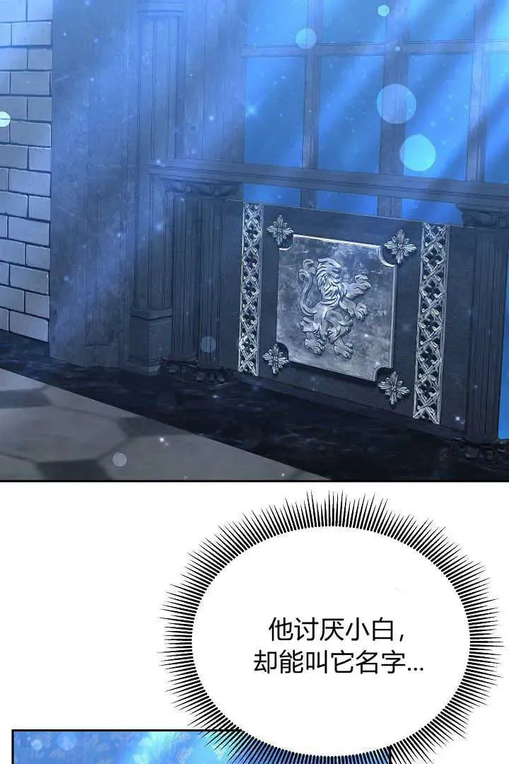 第27话 第3页