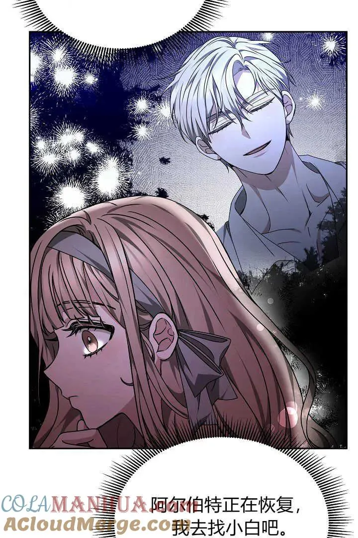 第27话 第5页