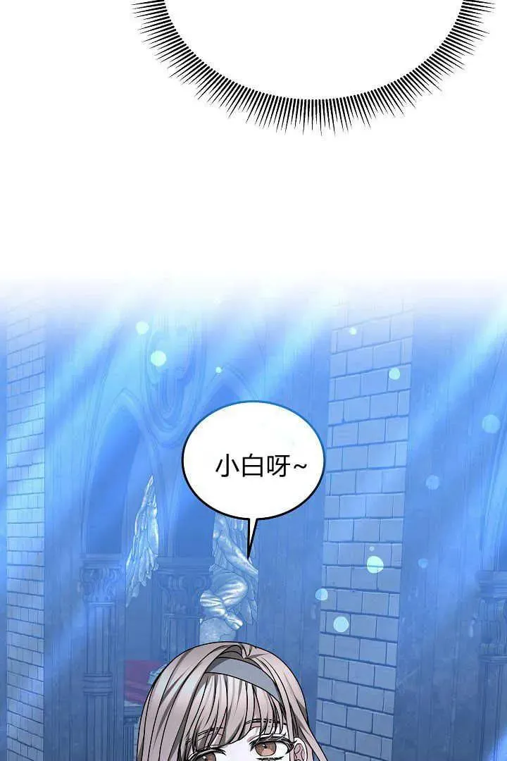 第27话 第6页