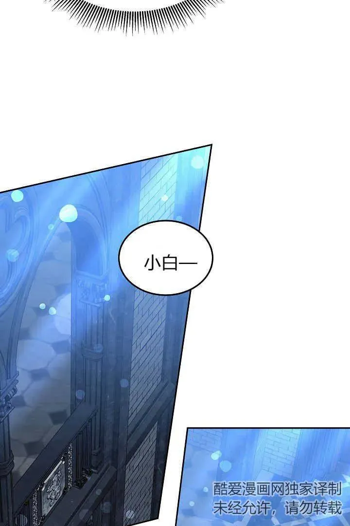 第27话 第8页