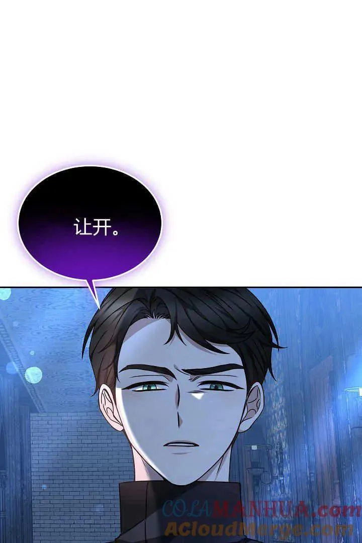 第27话 第13页