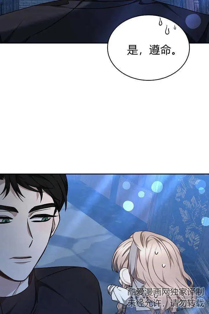 第27话 第14页