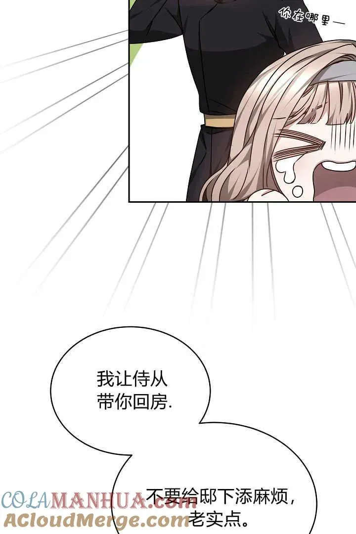 第27话 第17页